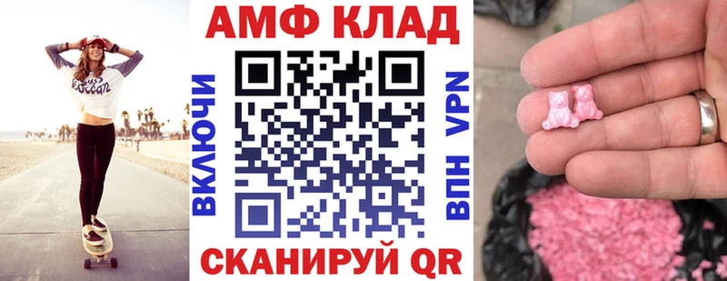 АМФЕТАМИН 97%  Купить  Новая Ляля 