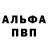 A-PVP Соль georgvilisov345
