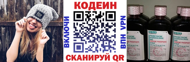 Купить  Новая Ляля  Кодеиновый сироп Lean напиток Lean (лин) 