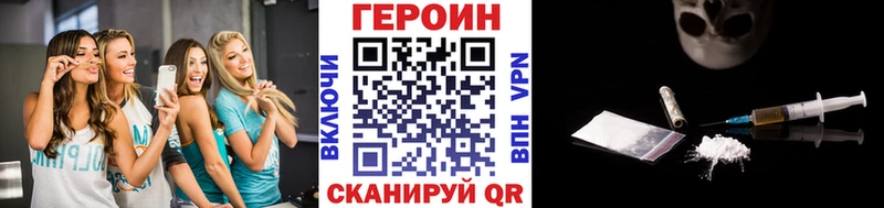 Героин VHQ  Купить закладки  Новая Ляля 