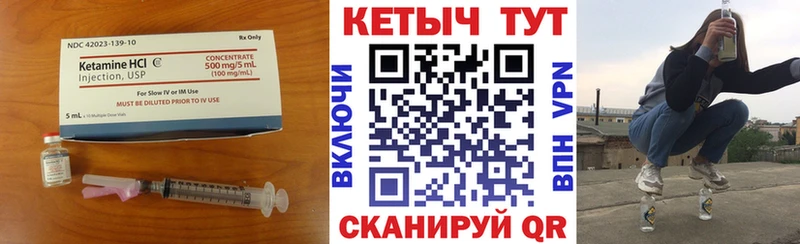 Кетамин VHQ  Купить где  Новая Ляля 